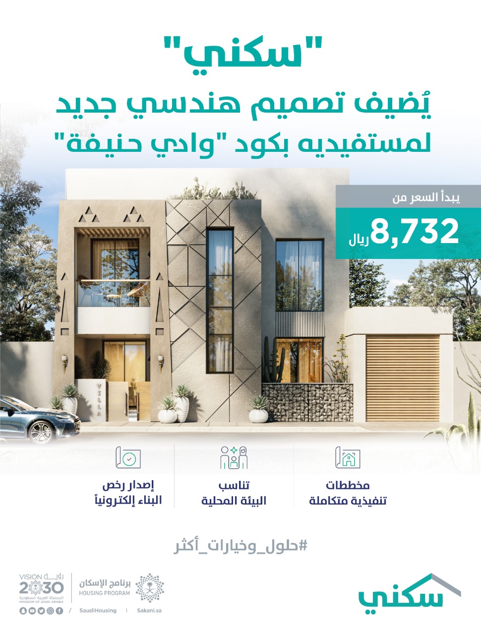 جرافيك سكني