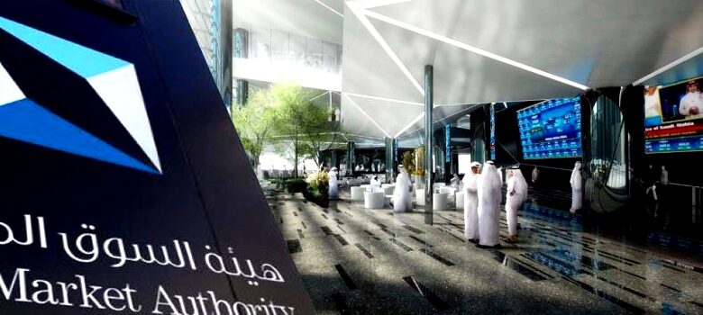 هيئة السوق المالية