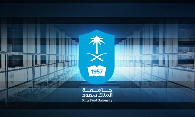 جامعة الملك سعود