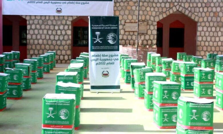 السلال الغذائية