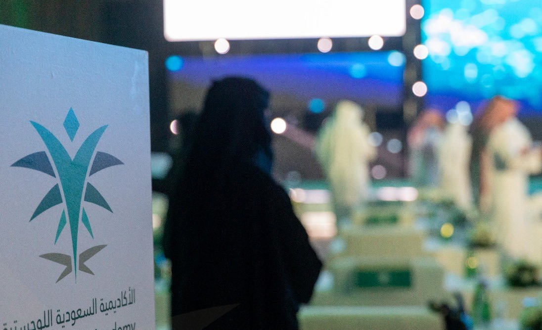 الأكاديمية السعودية اللوجستية