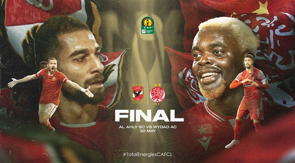 رسمياً.. نهائي أبطال افريقيا في المغرب