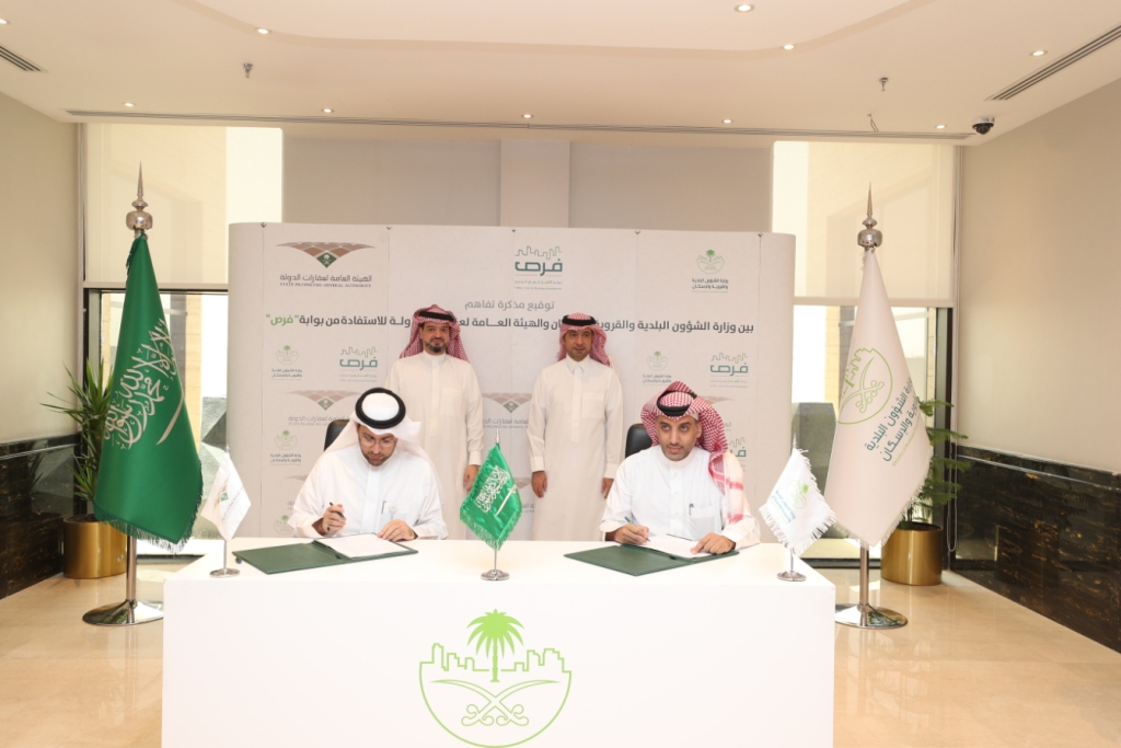 السعودية تستقطب استثمارات اجنبية لقطاع الاسكان