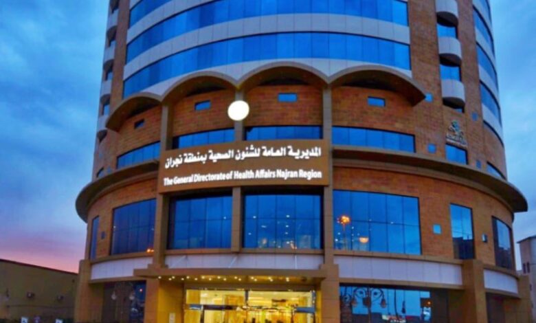 فرص تدريبية بمكافأة مالية في صحة نجران