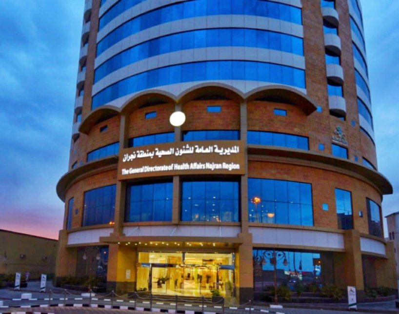 فرص تدريبية بمكافأة مالية في صحة نجران
