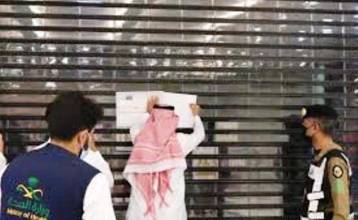 الباحة: 26 منشأة مخالفة لإجراءات كورونا