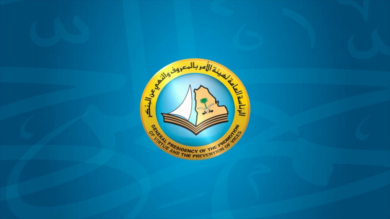 الأمر بالمعروف: تفعيل المصلى المتنقل على الشواطئ والمتنزهات