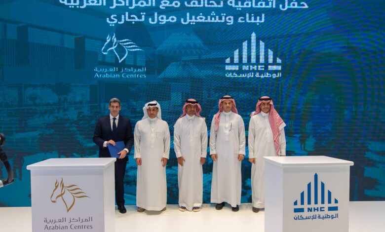 اتفاقية الاسكان والمراكز العربية