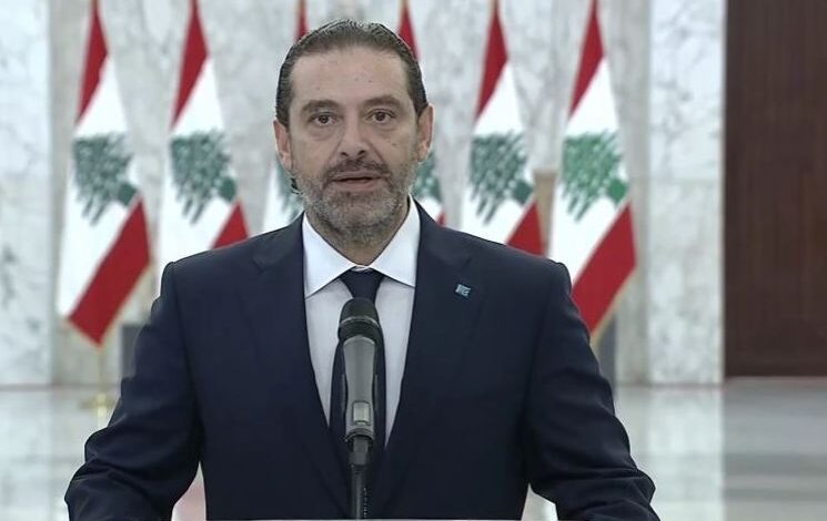 الحريري: حزب الله مسؤول عن تسليم قتلة والدي