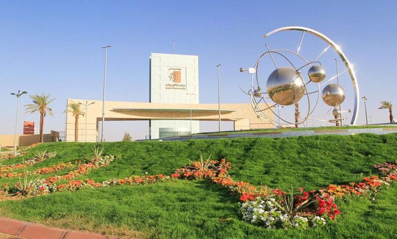 جامعة الجوف