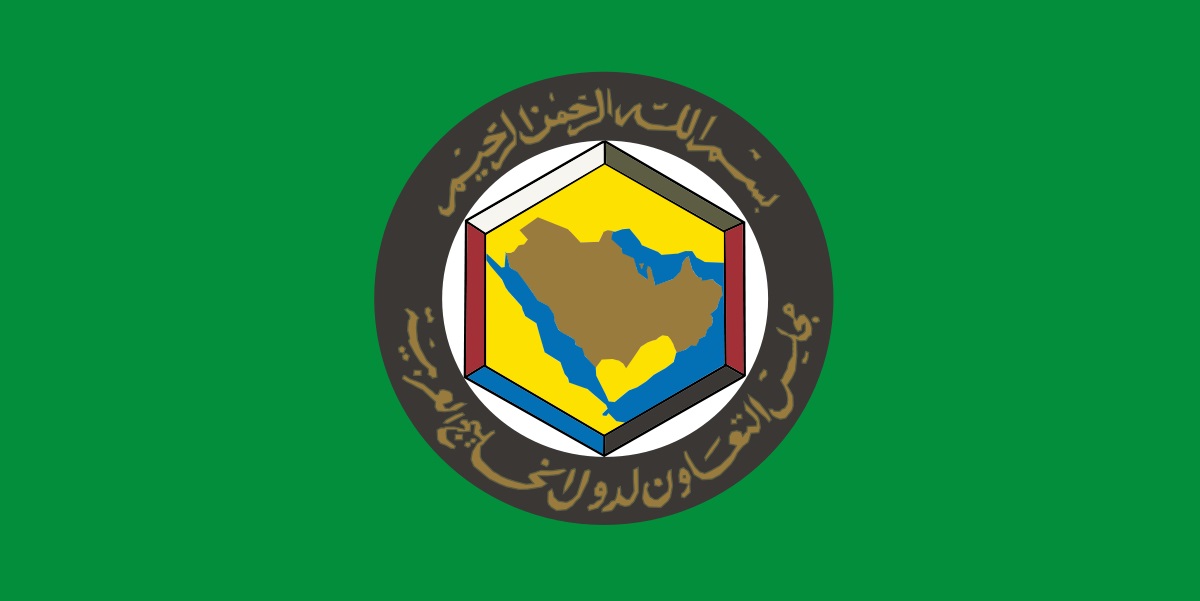 مجلس التعاون لدول الخليج العربية