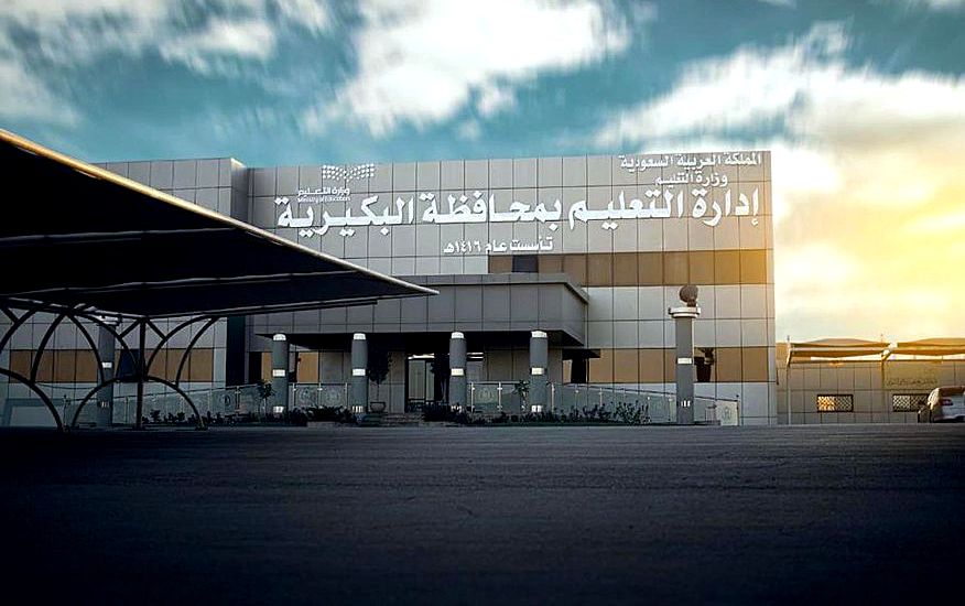 تعليم البكيرية