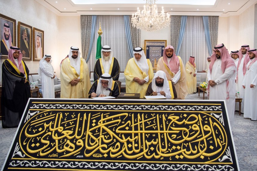 الفيصل يسلم كسوة الكعبة