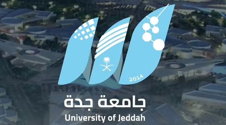 جامعة جدة