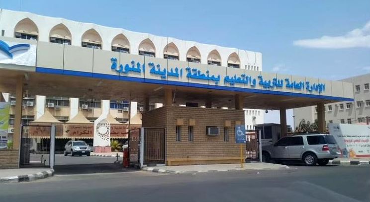 تعليم المدينة المنورة