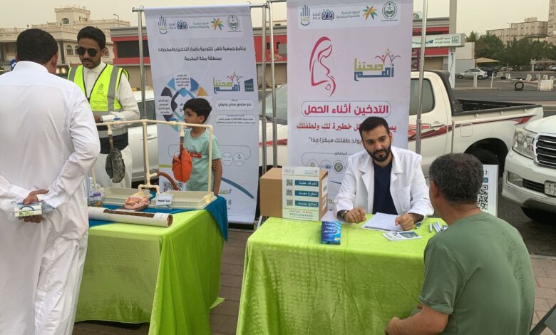 الاقلاع عن التدخين