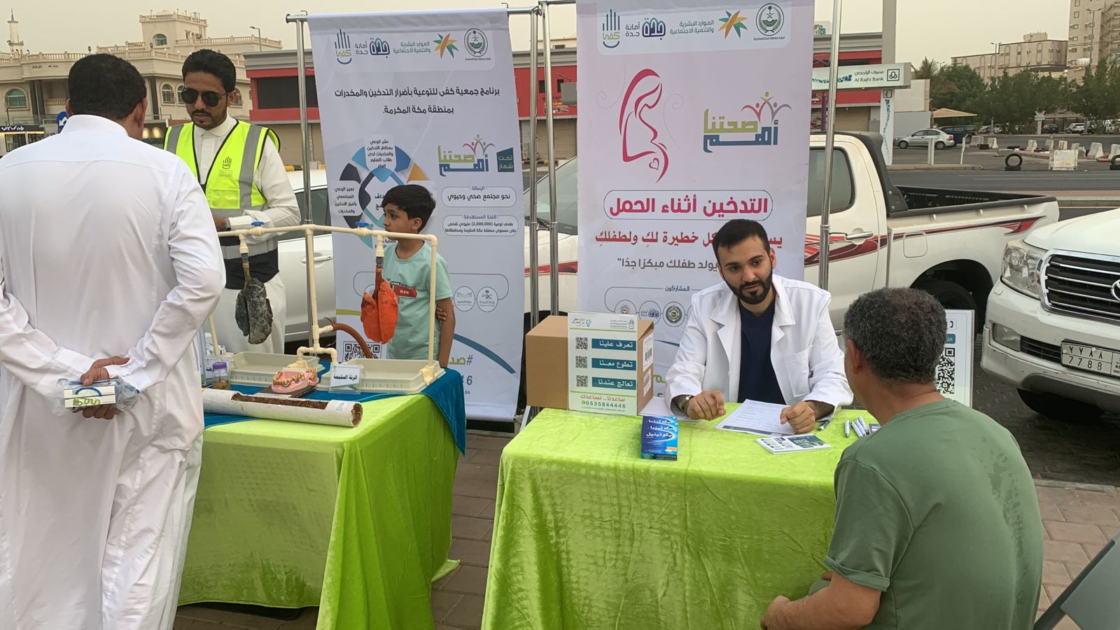 الاقلاع عن التدخين