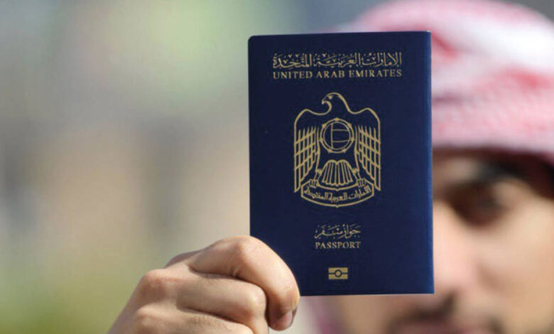 جواز السفر الإماراتي
