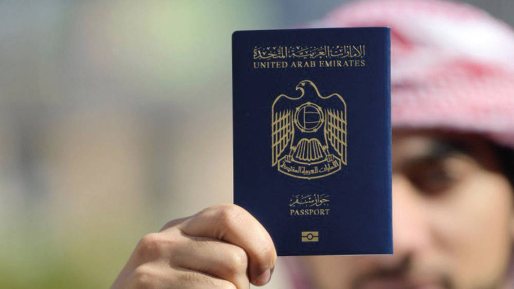 جواز السفر الإماراتي