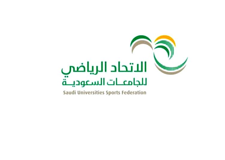الاتحاد الرياضي للجامعات السعودية