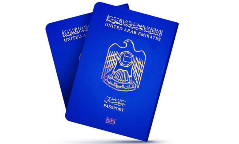 جواز السفر الإماراتي