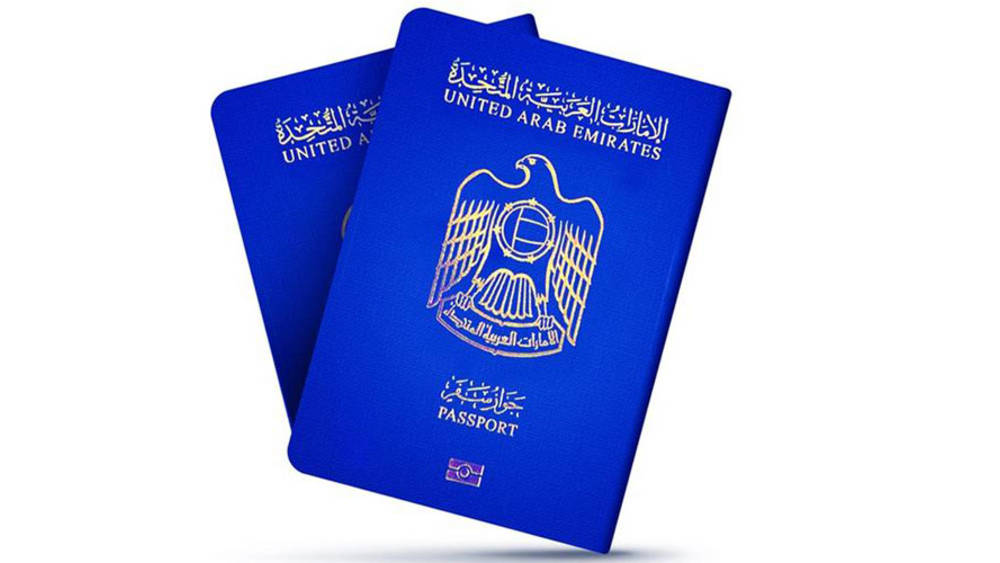 جواز السفر الإماراتي