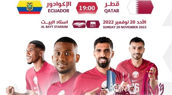 افتتاحية كاس العالم
