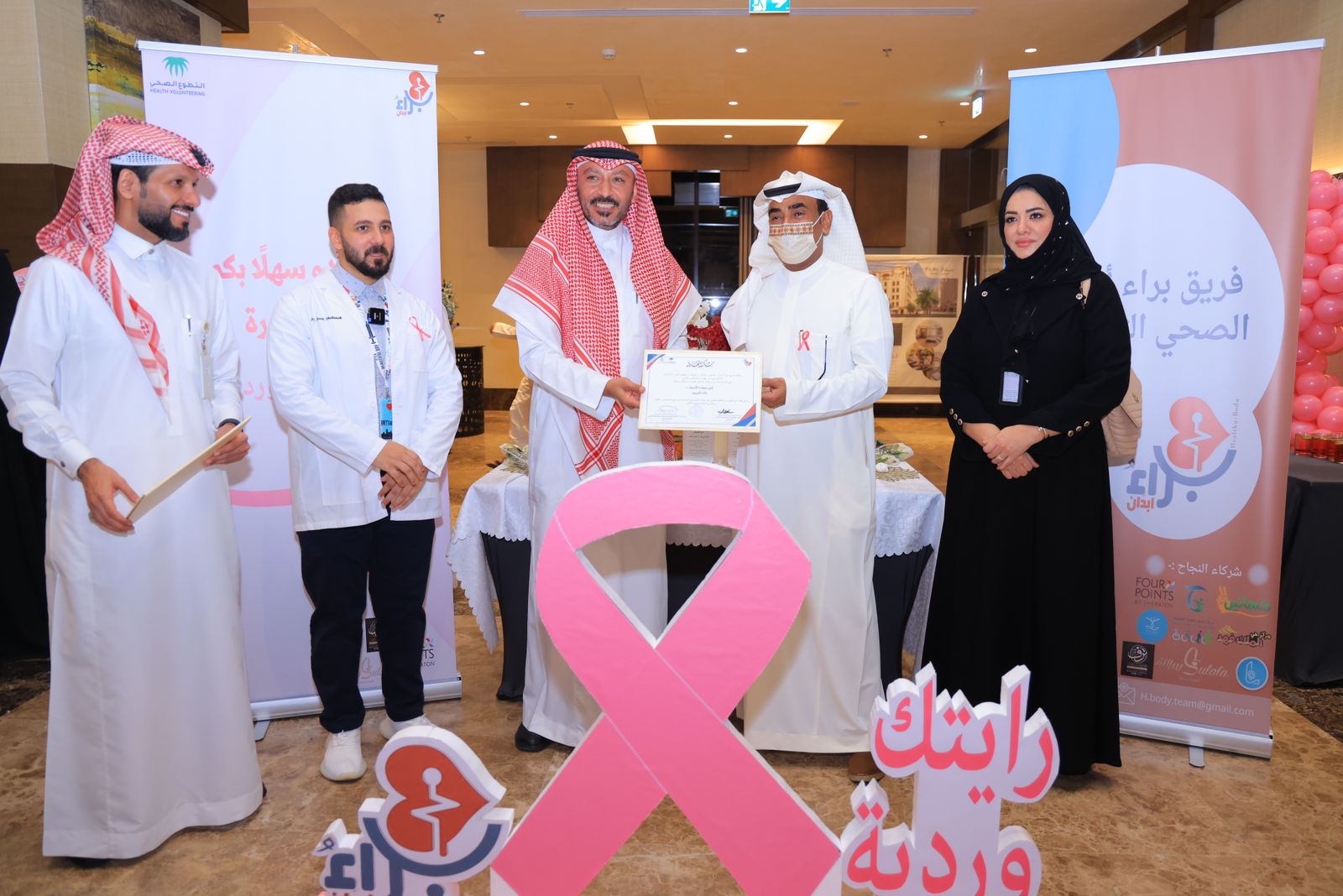 احتفالية صحة مكة