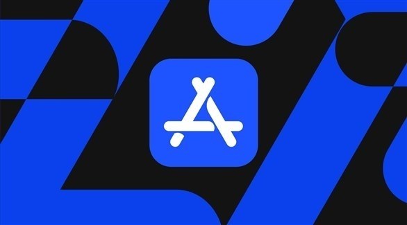 متجر التطبيقات