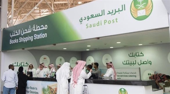 البريد السعودي