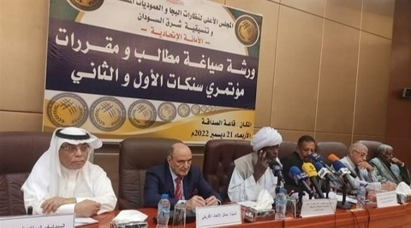 مجلس نظارات البجا في الخرطوم