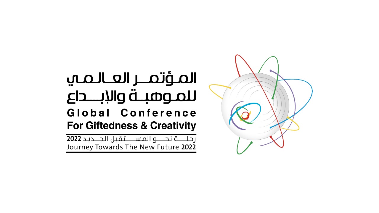المؤتمر العالمي الثاني للموهبة والابداع