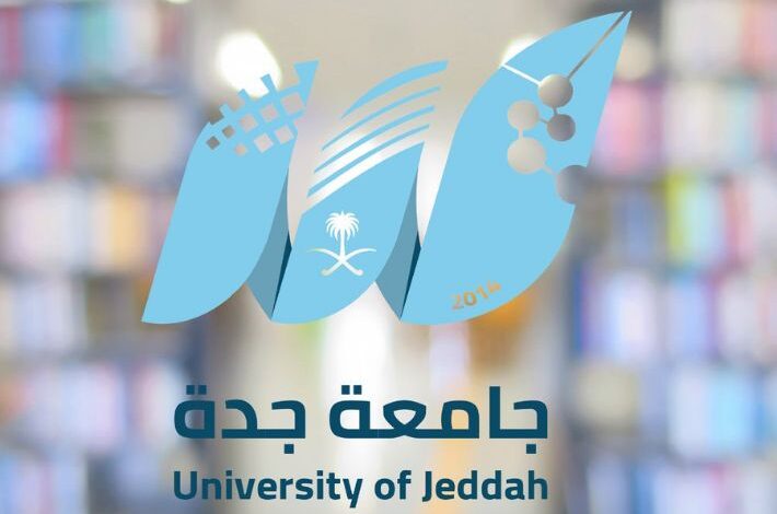 جامعة جدة