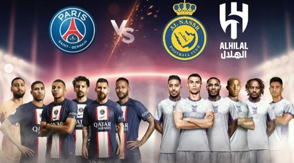 نجوم النصر والهلال وسان جرمان