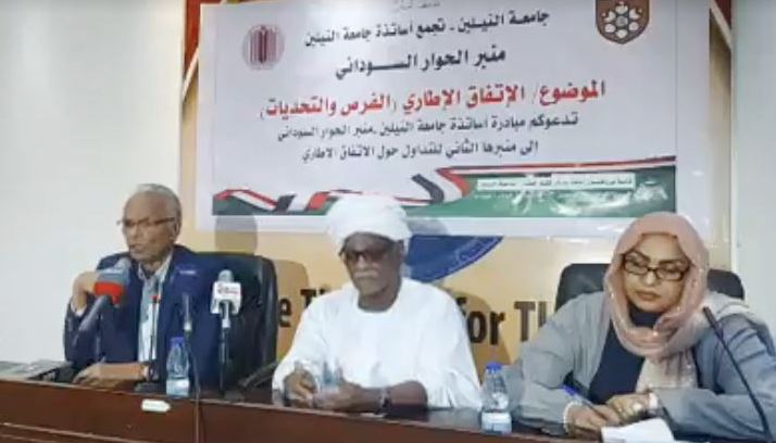 منبر جامعة النيلين