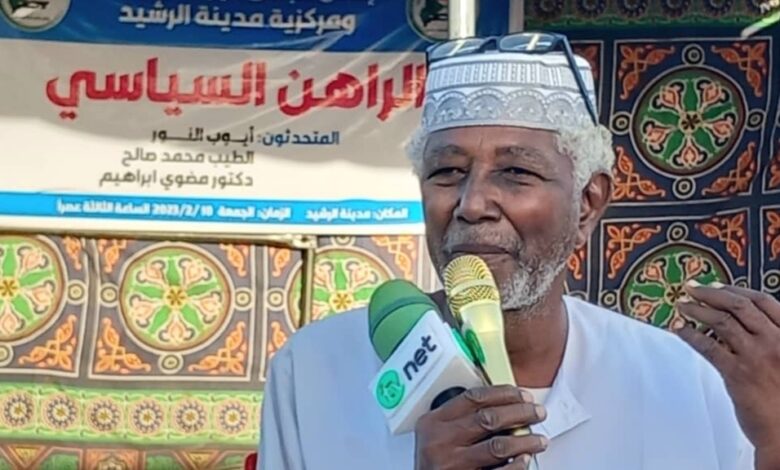 مضوي ابراهيم