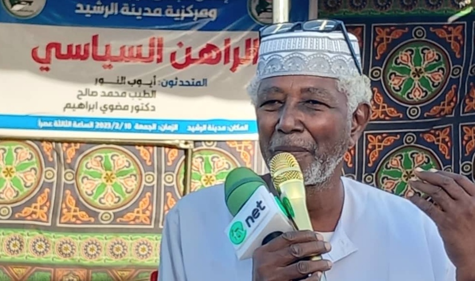 مضوي ابراهيم