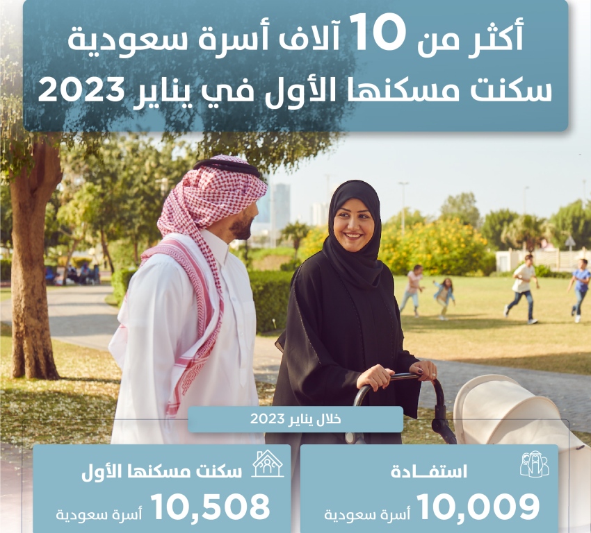 برنامج سكني