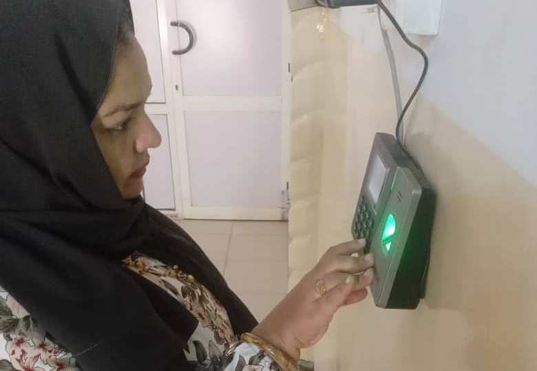 نظام البصمة