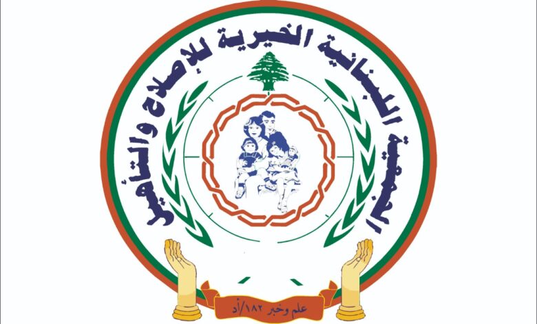 الجمعية اللبنانية الخيرية للإصلاح