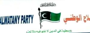 حزب الاصلاح الوطني