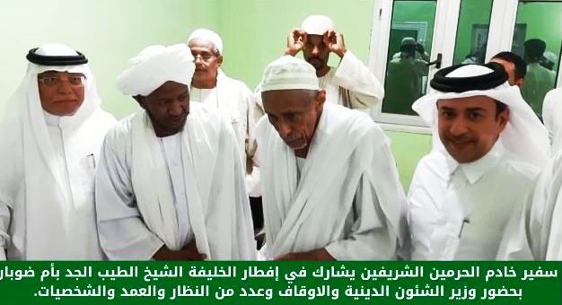 مشاركة السفير السعودي في افطار الطيب الجد