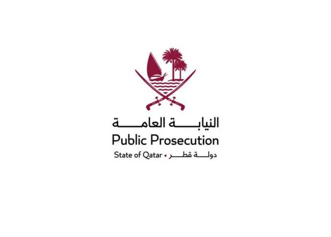 النيابة العامة القطرية
