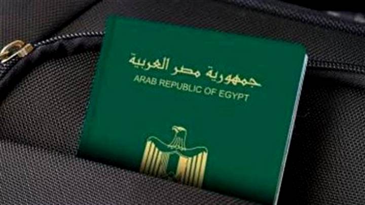 الجنسية المصرية