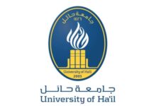 جامعة حائل