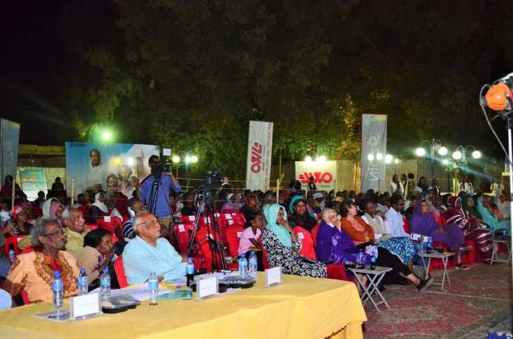احتفالية جامعة الاحفاد