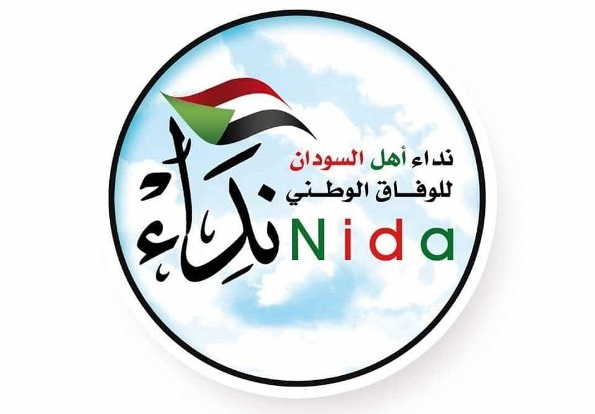 نداء أهل السودان للوفاق الوطني