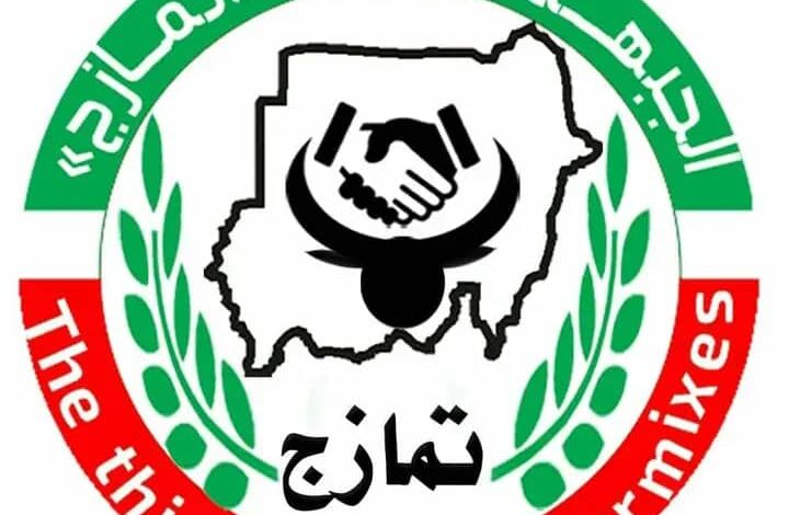 حركة تمازج