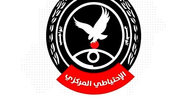 الاحتياطي المركزي السوداني