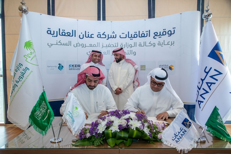 توقيع الاتفاقيات السكنية